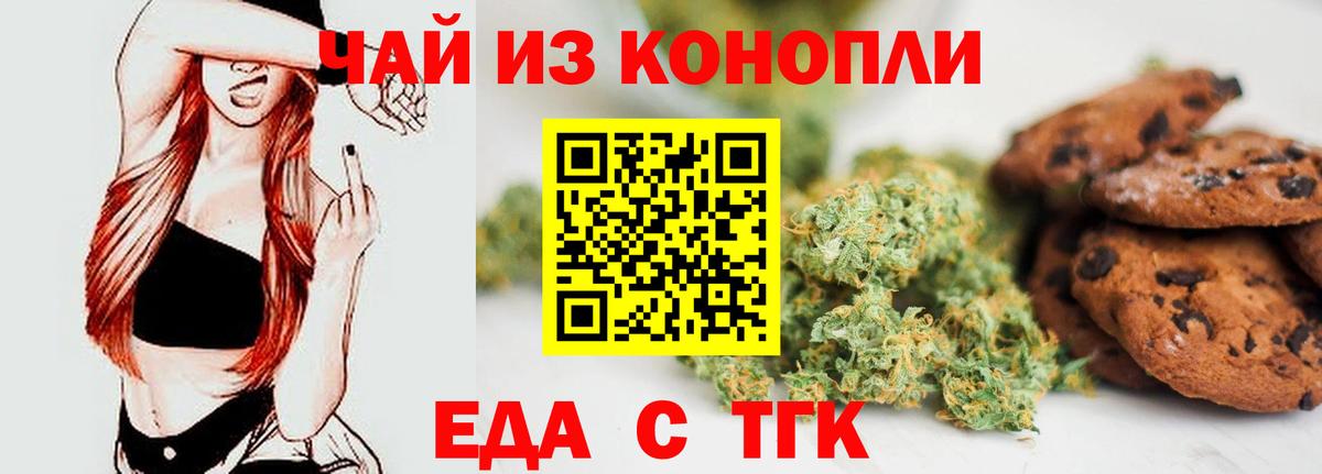 Cannafood конопля  Вход с VPN  Татарск 