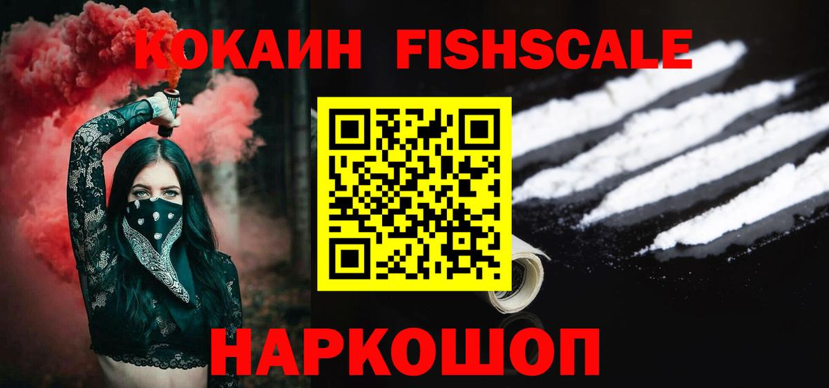 Татарск  COCAIN 97%  Вход с VPN  Кокаин 98% 