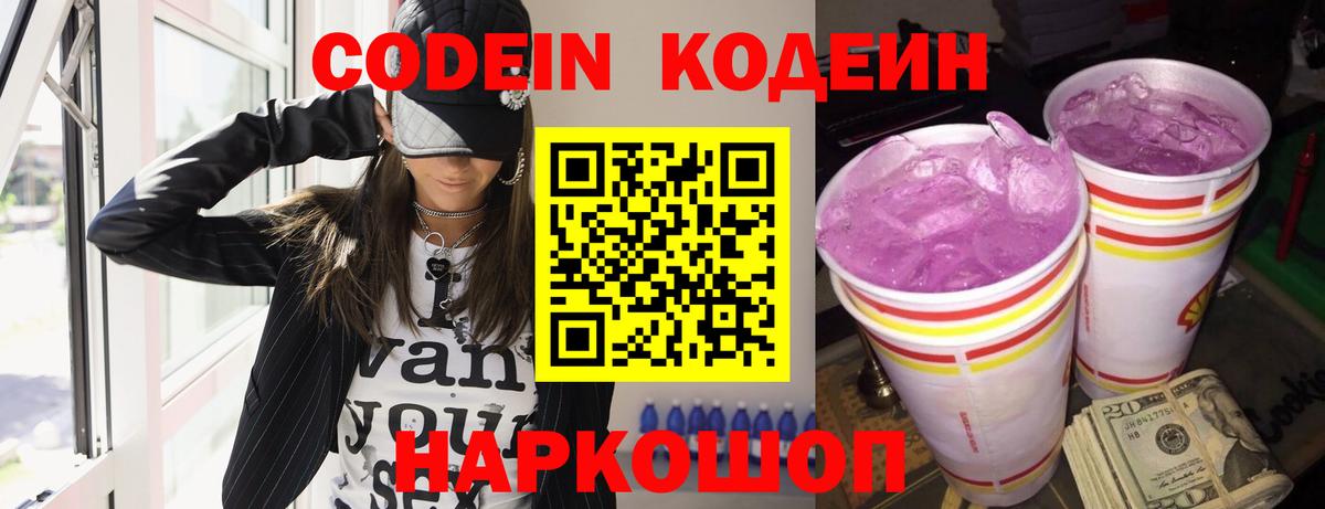 Татарск  Кодеиновый сироп Lean напиток Lean (лин)  Вход с VPN  Кодеиновый сироп Lean напиток Lean (лин) 