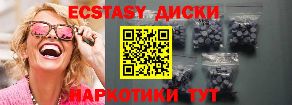 Экстази  Вход с VPN  omg ССЫЛКА  ЭКСТАЗИ XTC  Татарск 