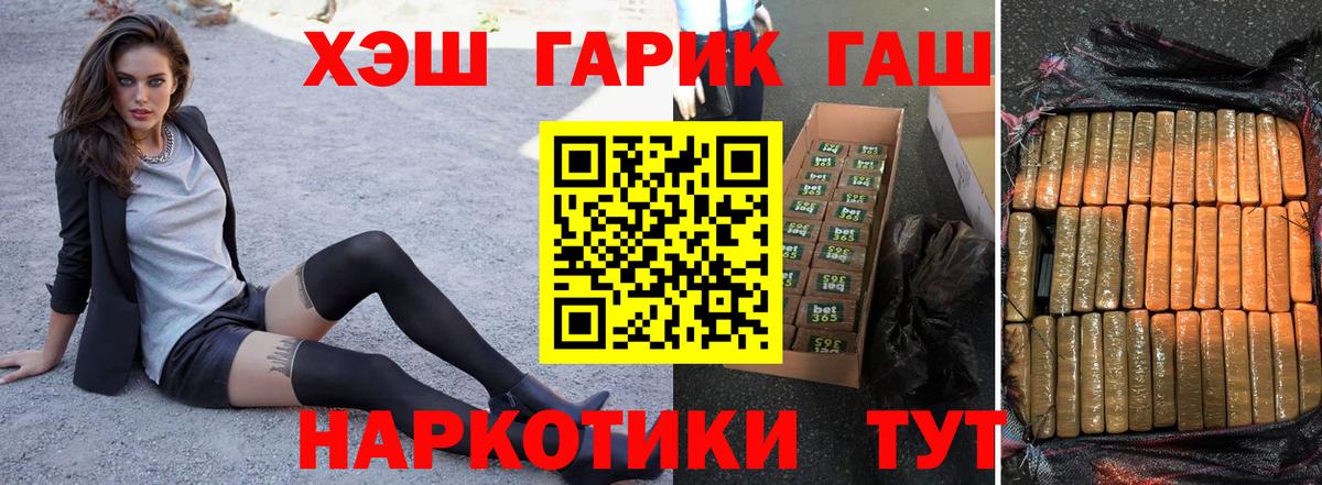 ГАШИШ 40% ТГК Татарск