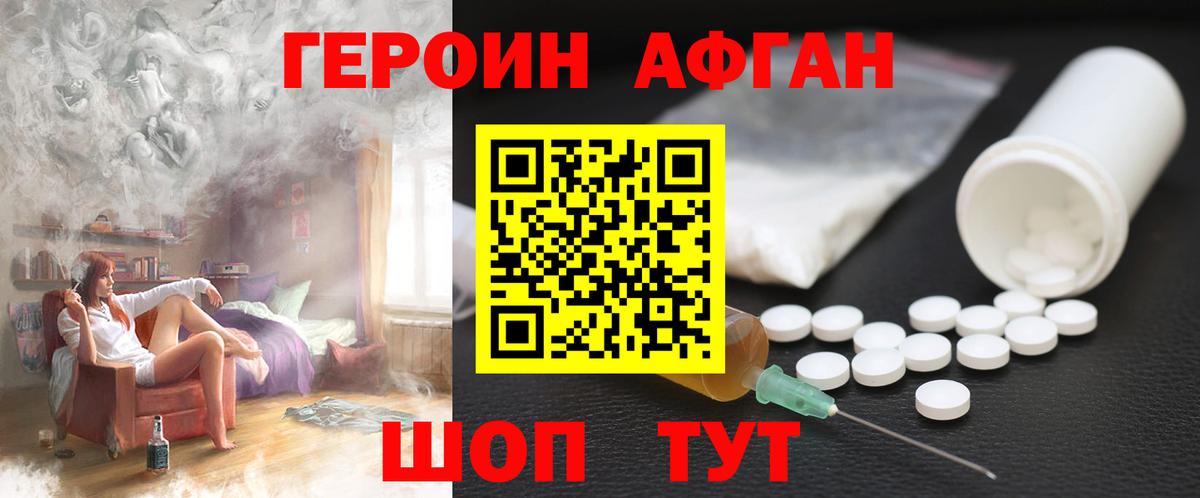 Татарск  ГЕРОИН  Вход с VPN  ГЕРОИН хмурый 