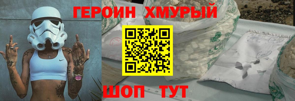 ГЕРОИН белый Татарск