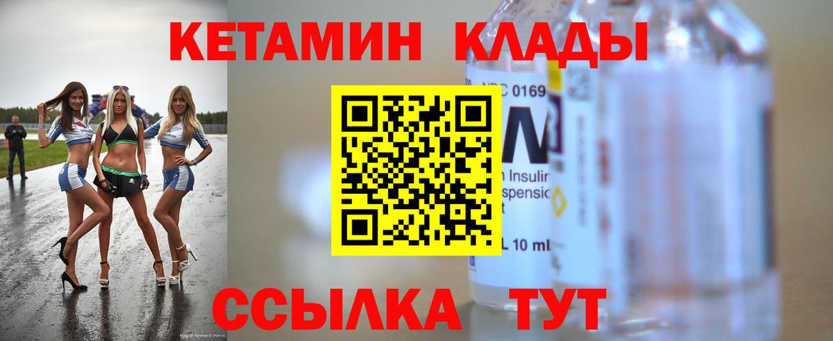Кетамин ketamine  КЕТАМИН ketamine  Вход с VPN  Татарск 