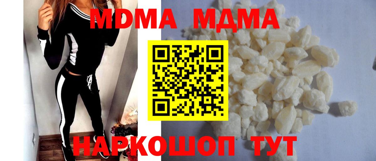 MDMA  МДМА Molly  Вход с VPN  MDMA кристаллы  Татарск 