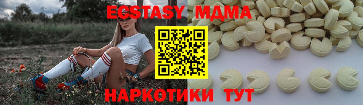 МДМА молли Татарск