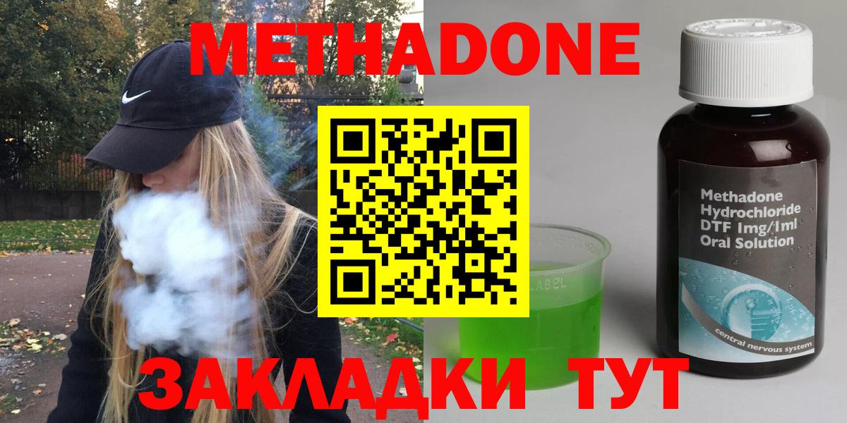 МЕТАДОН VHQ  Вход с VPN  Татарск 