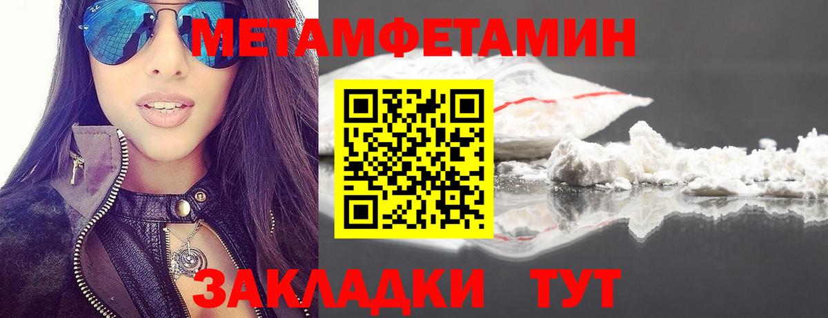 Татарск  Первитин Methamphetamine  Первитин  Вход с VPN 