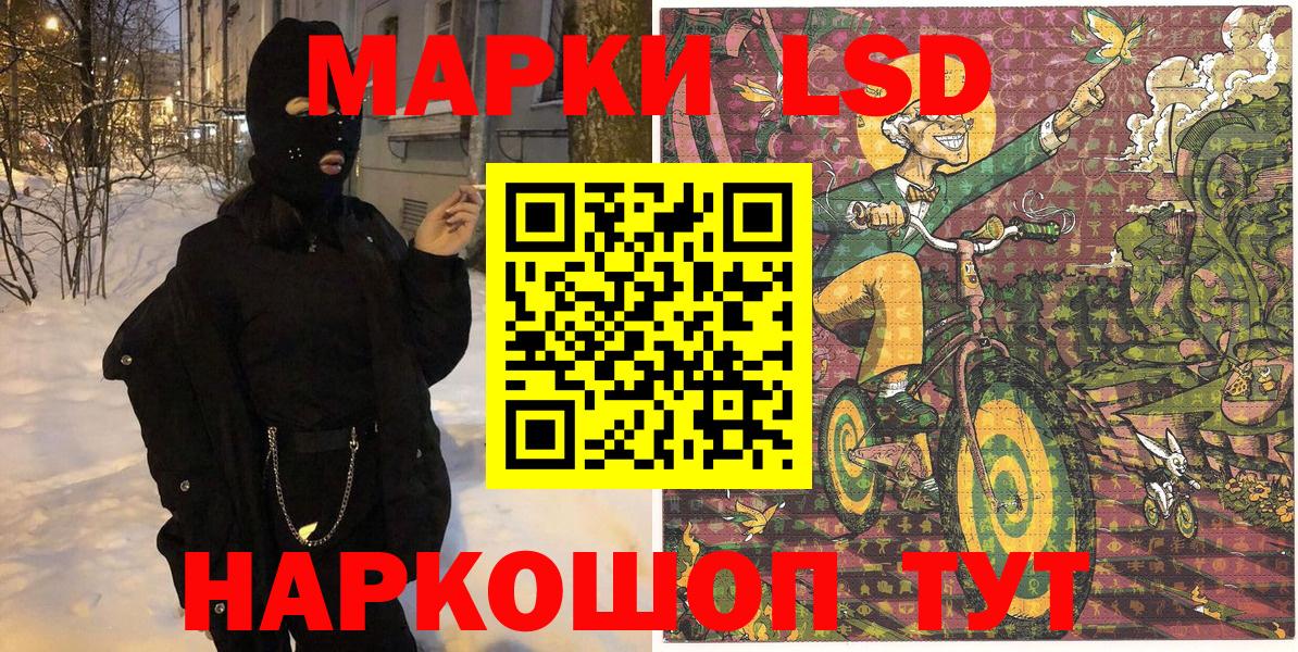 Наркотические марки 1500мкг  Марки 25I-NBOMe  Татарск  Вход с VPN 
