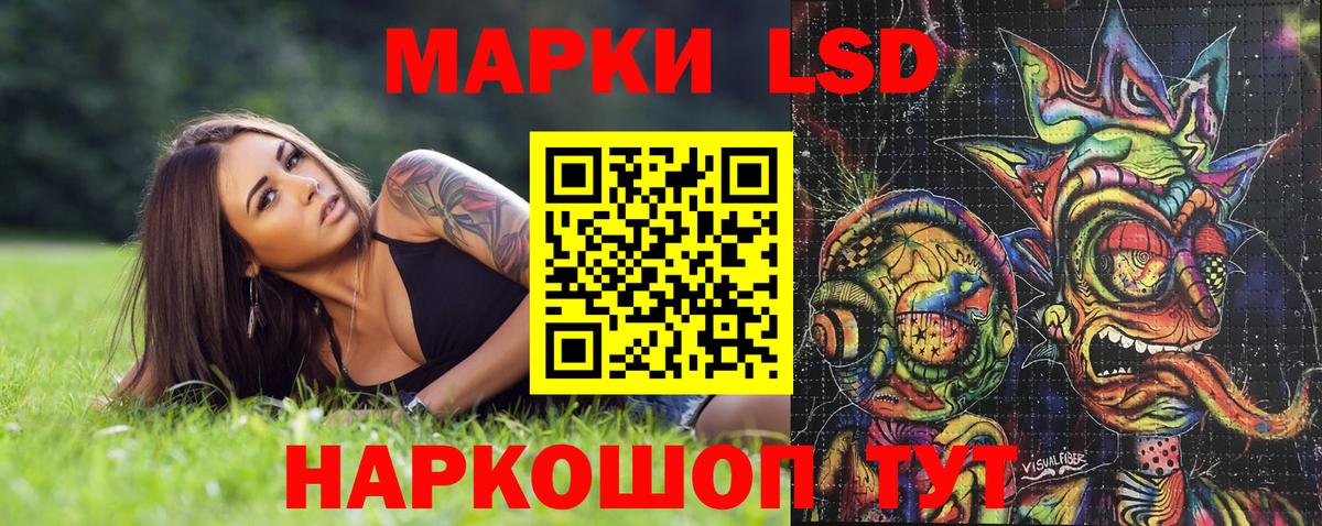 Наркотические марки 1,5мг Татарск