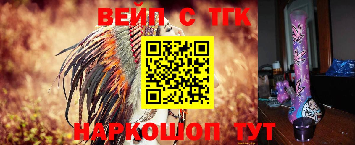 ТГК концентрат  ТГК THC oil  Татарск  Вход с VPN 