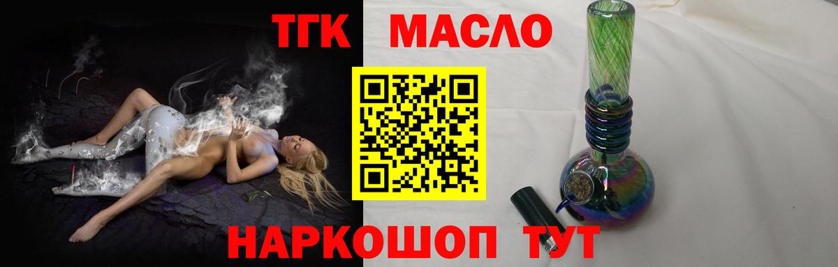Дистиллят ТГК Wax Татарск